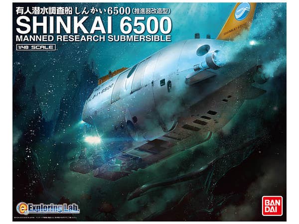 SHINKAI 6500 プラモデルキット BANDAI Shinkai 6500 Manned Research Submersible (Updated Propellers