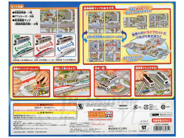 VooV Shinkansen Set
