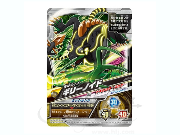 Battle Edition Monsuno Ghillienoid & Nightjackal | HLJ.com Battle Edition Monsuno Ghillienoid & Nightjackal | HLJ.com