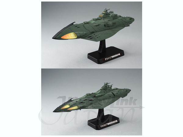 Space Battleship Yamato: Garmillas Ship Set