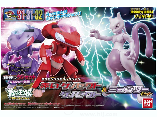 Pokemon RED GENESECT 1