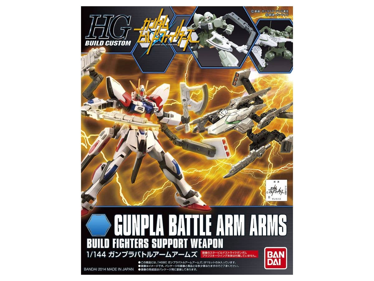 HGBC Gunpla Battle Arm Arms