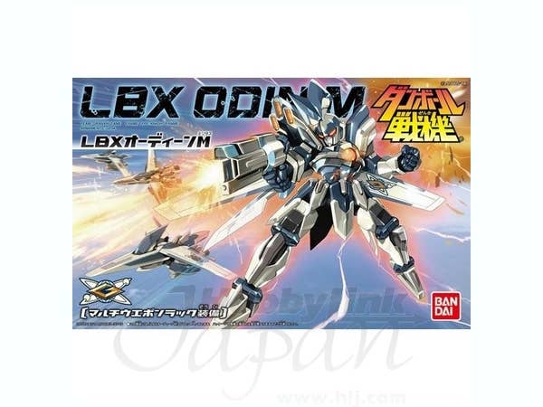 LBX Odin M | HLJ.com