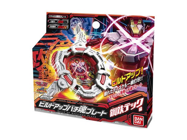 Disk Wars: Avengers PD01 Buildup Bachicom Plate Koutetsu Tech Hen