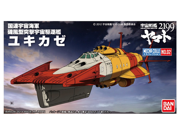 Mecha Colle Yukikaze