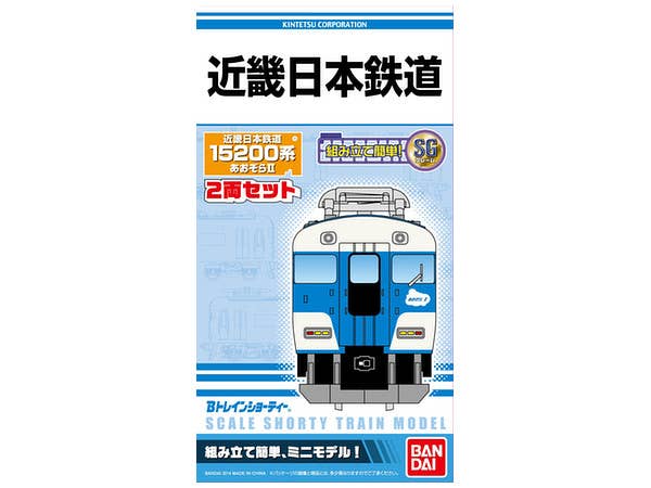 専用　2本セット② Kinki Nippon Railway 15200 Series Aozora II (2-Car Set