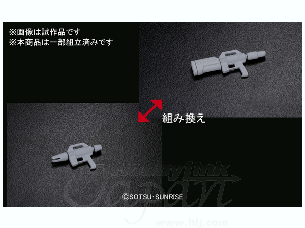 Builders Parts System Weapon #008