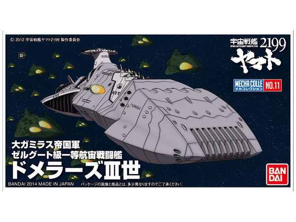 Mecha Colle Domelaze The 3rd