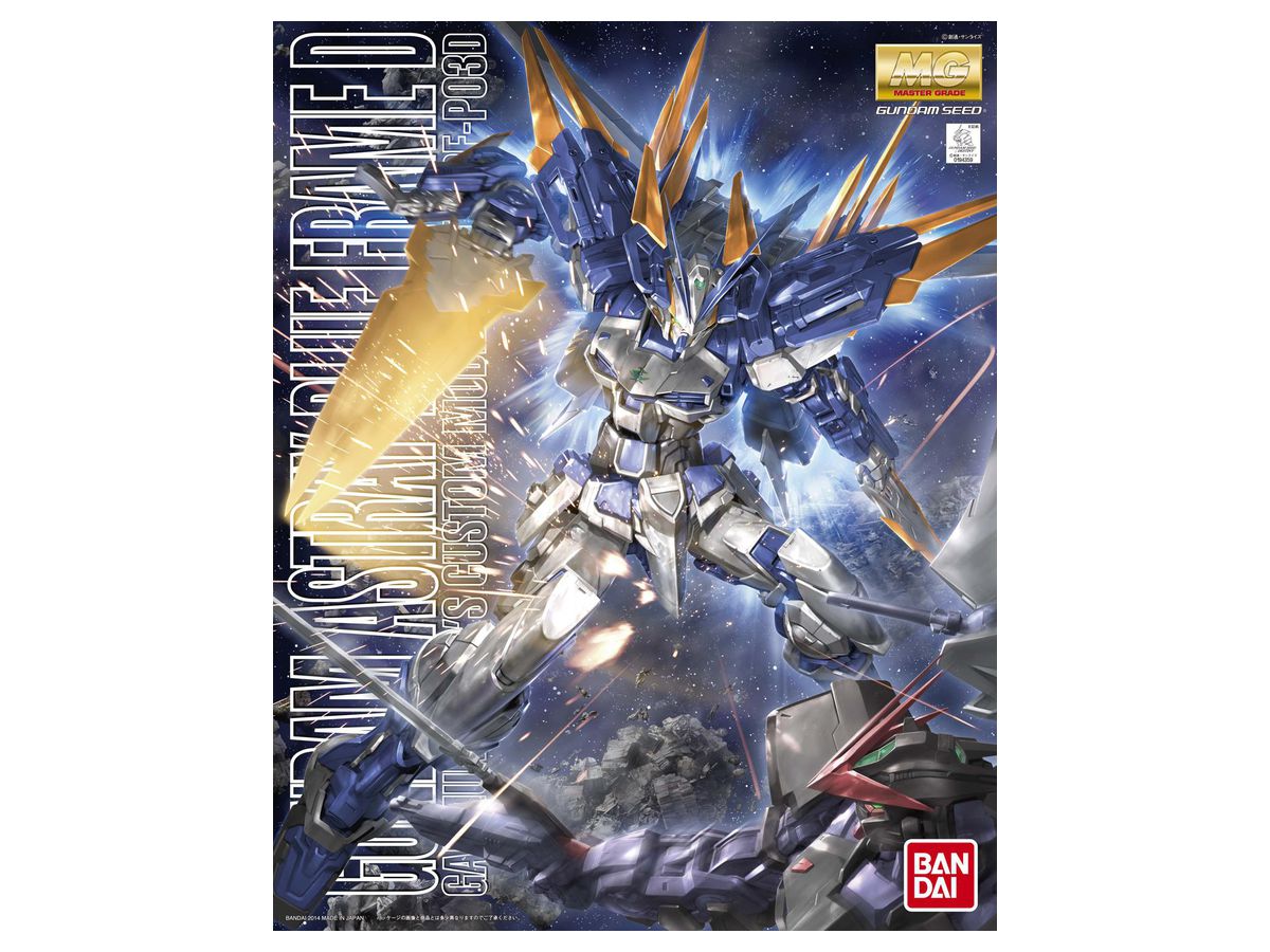 MG Gundam Astray Blue Frame D