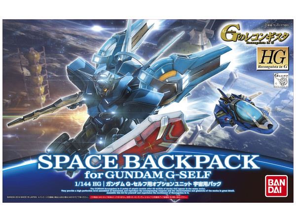 Hg Optional Unit Space Backpack For Gundam G Self Hlj Com