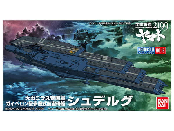 Mecha Colle Yamato 2199 No.16 Shuderugu