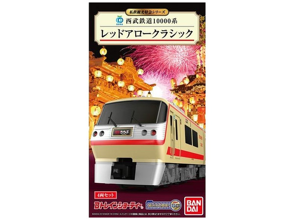 Seibu Railway 10000 Series Red Arrow Classic (4 Units Set)
