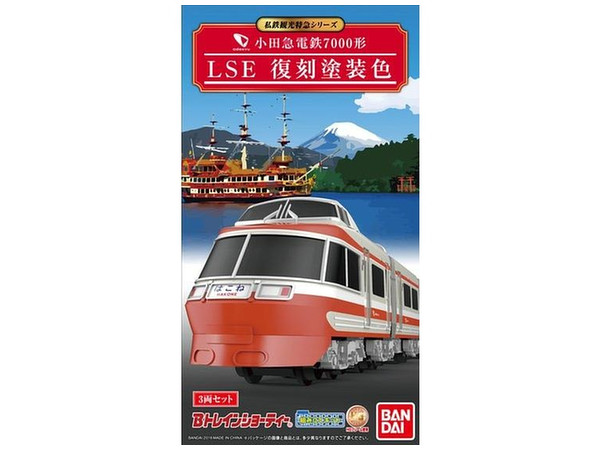 Odakyu Electric Railway 7000 Series LSE Revival Color (3 Units Set)