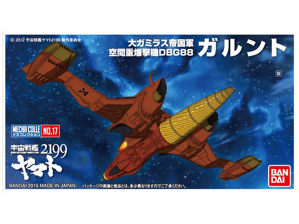 Mecha Colle Yamato 2199: No.17 Garunto