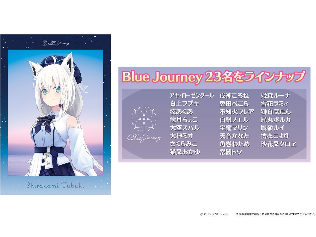 hololive production Blue Journey Song of the Dawn Sticker Candy 1Box 20pcs