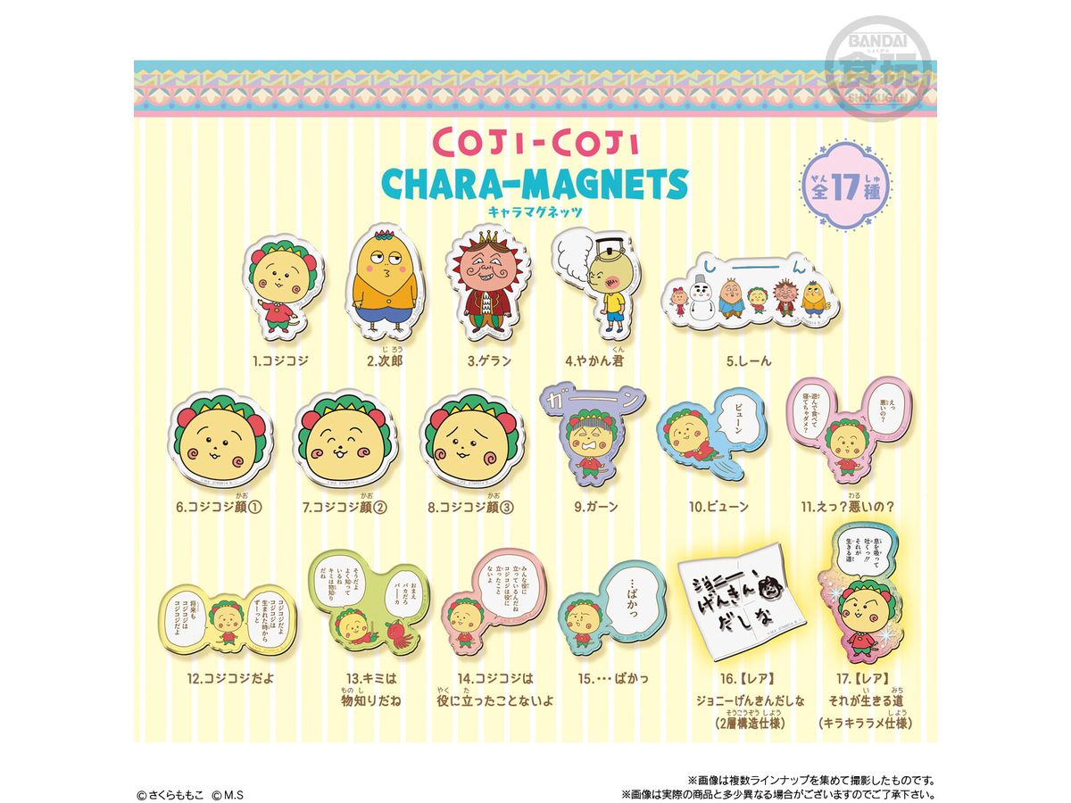 Coji-Coji Character Magnets 1Box 14pcs