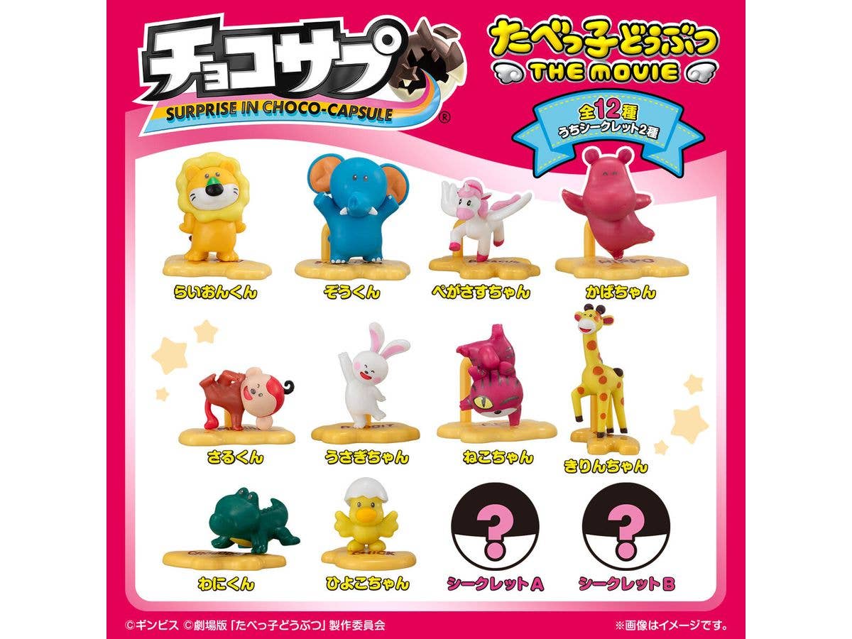Chocosurp Party Animals THE MOVIE 1Box 10pcs