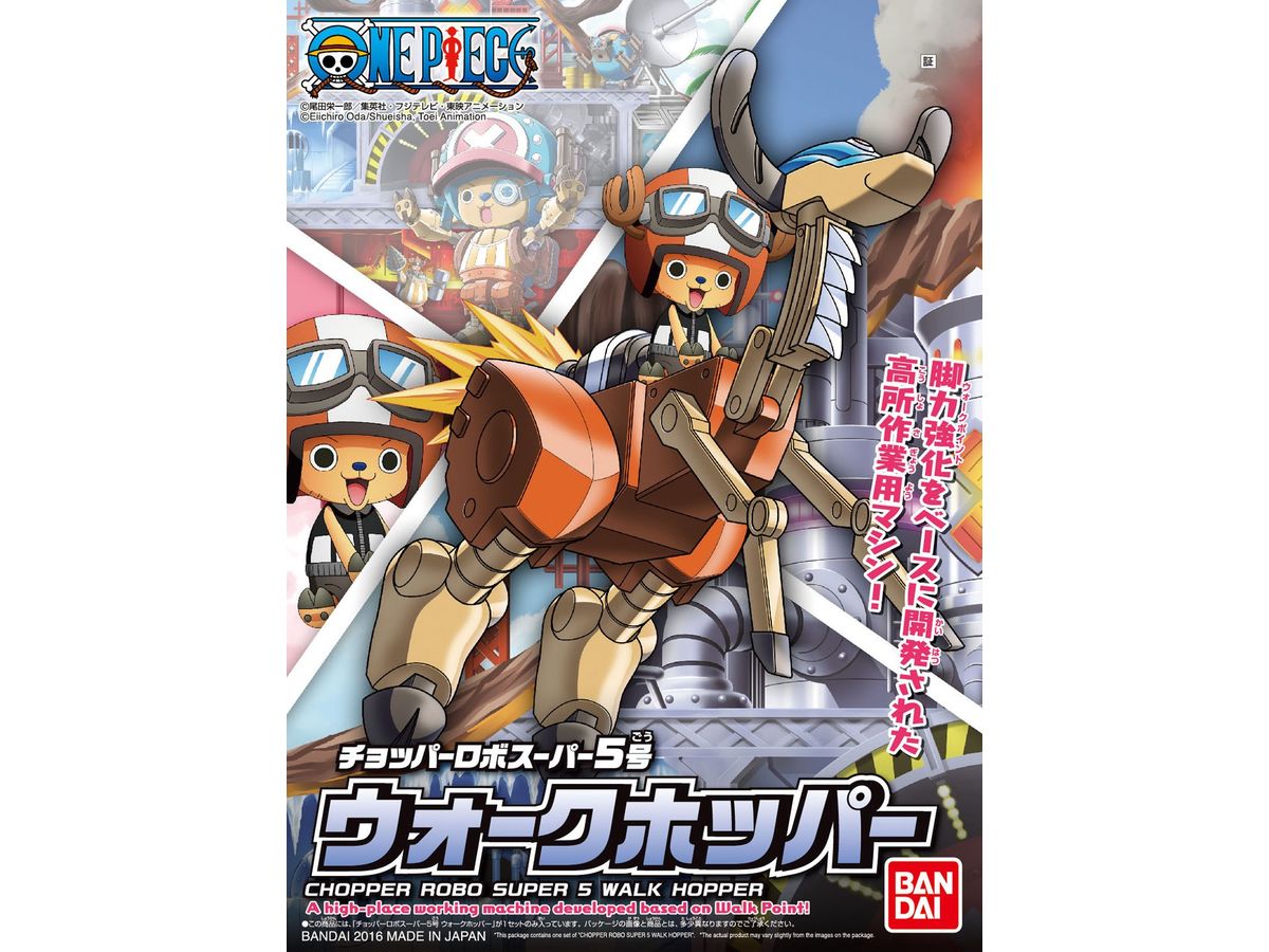 Chopper Robo Super No.5 Walk Hopper