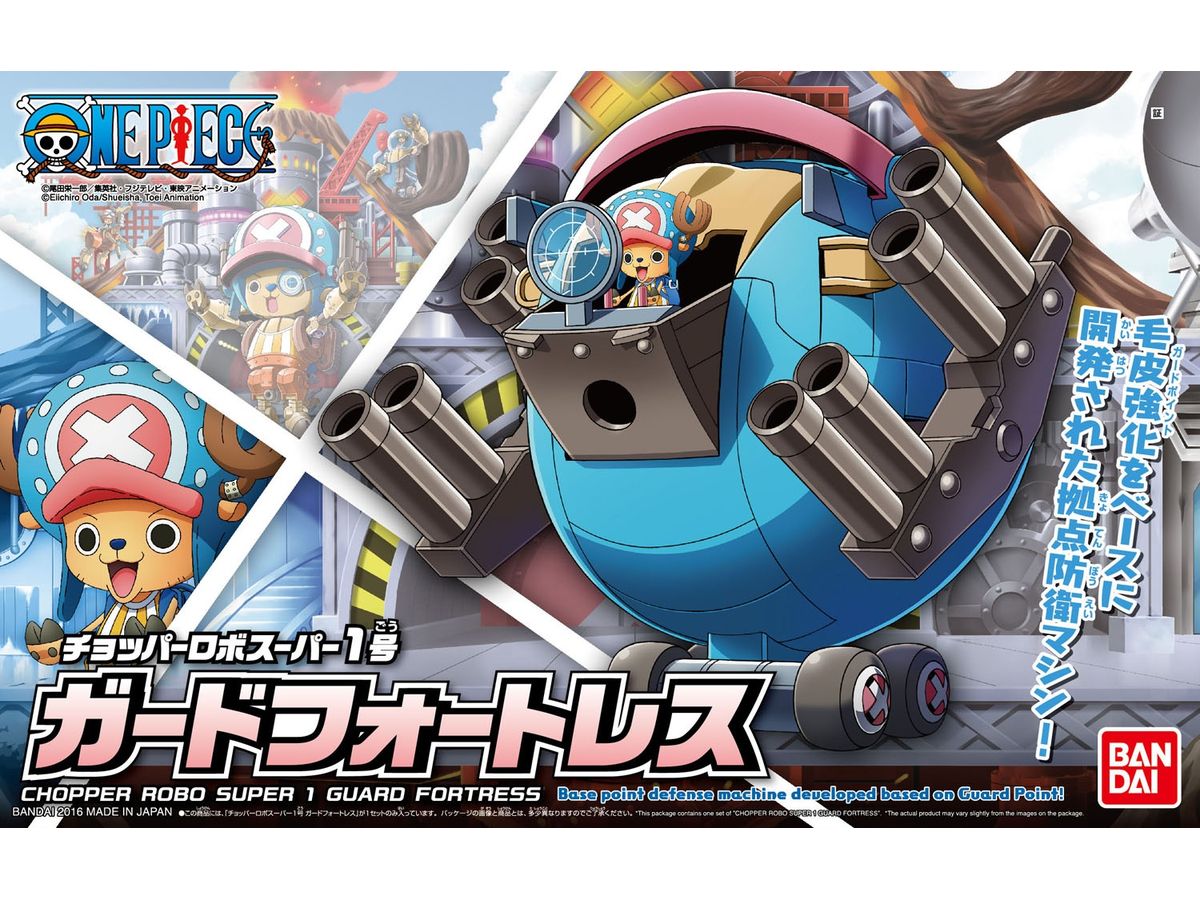 Chopper Robo Super No.1 Guard Fortress