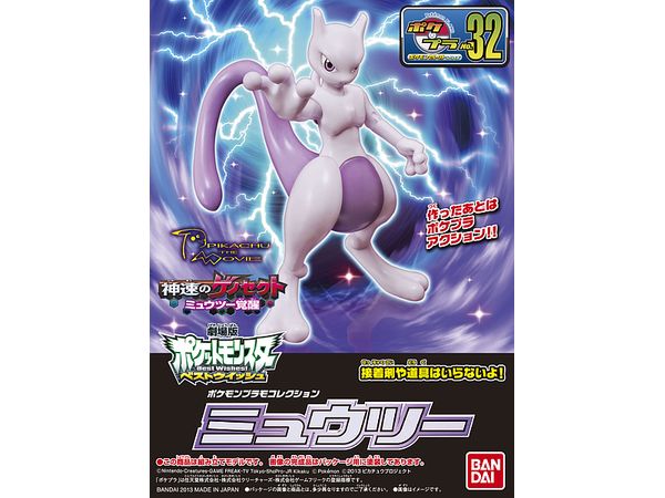 Pokemon Plamo Mewtwo