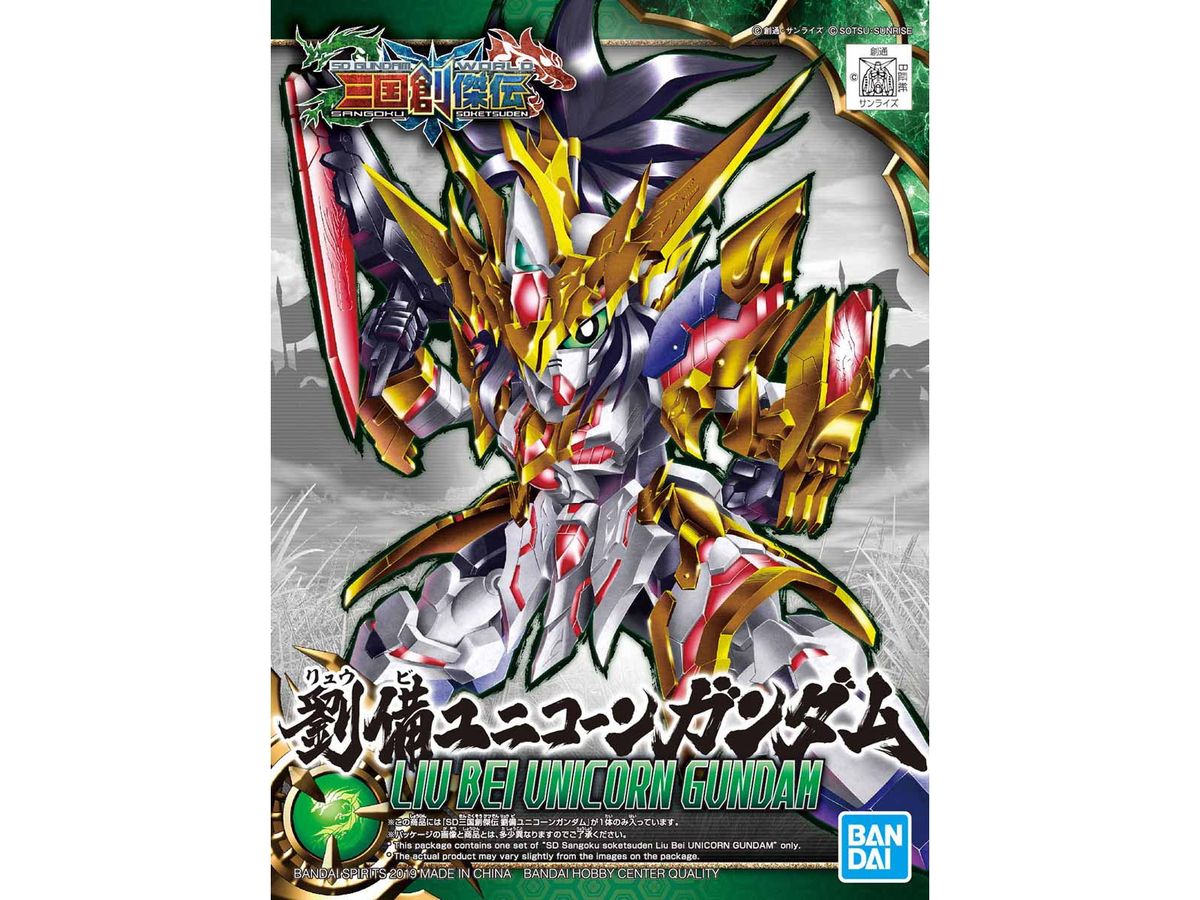 SD Sangoku Soketsuden Liu Bei Unicorn Gundam