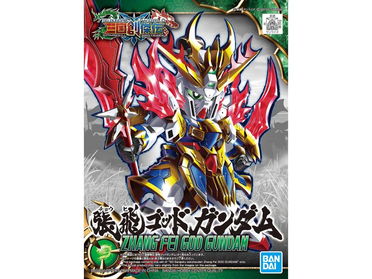 SD Sangoku Soketsuden Zhang Fei God Gundam