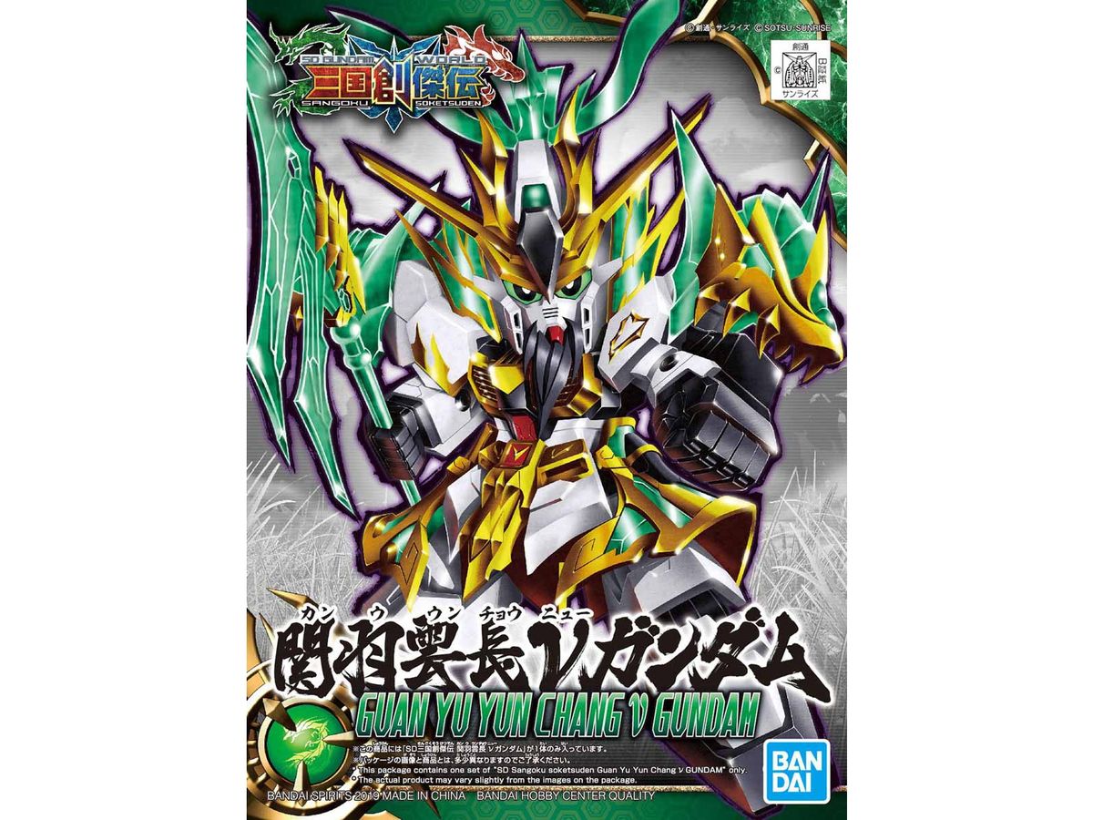 SD Sangoku Soketsuden Uncho Kanu NU Gundam