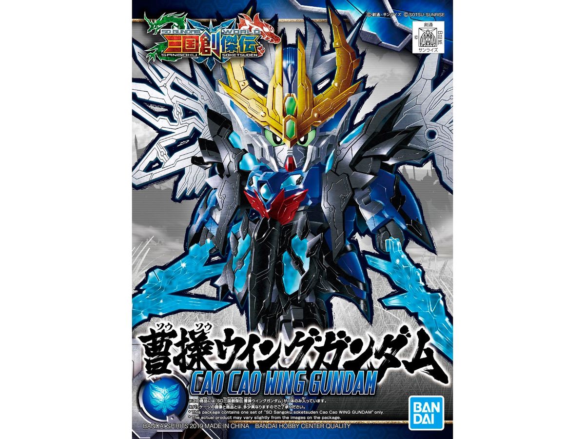 SD Sangoku Soketsuden Soso Wing Gundam