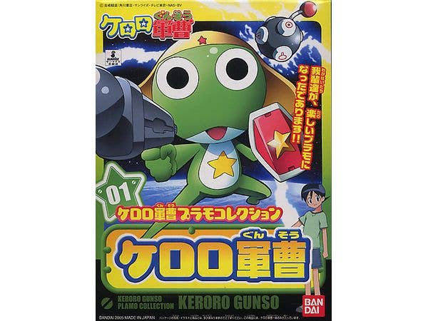 Sergeant Keroro