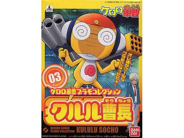 First Sergeant Kururu