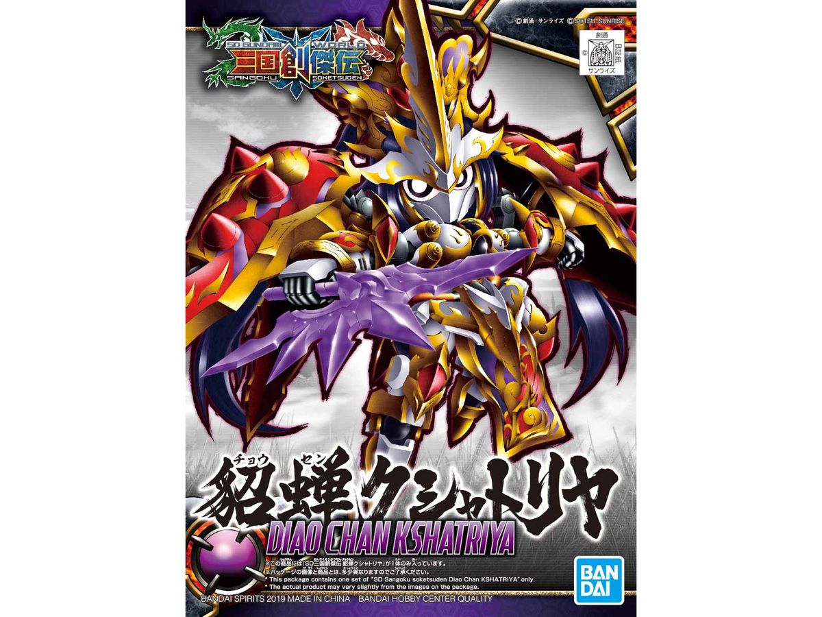 SD Sangoku Soketsuden Diaochan Kshatriya