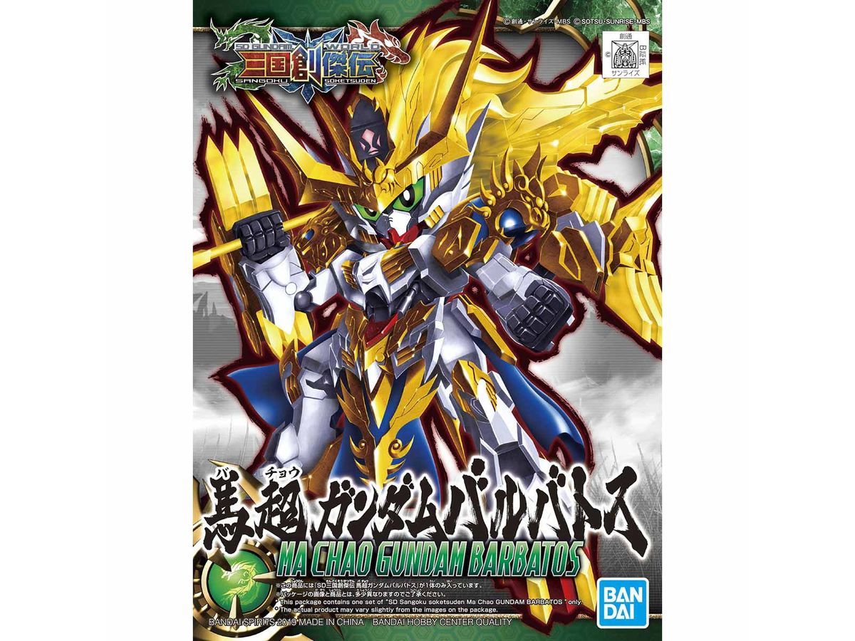 SD Sangoku Soketsuden Ma Chao Gundam Barbatos