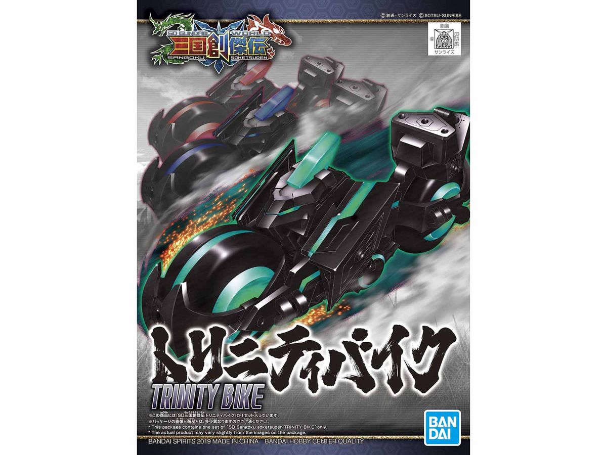 SD Sangoku Soketsuden Trinity Bike