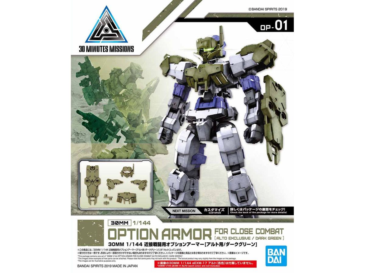 30MM Option Armor for Close Combat (for ALTO, Dark Green)