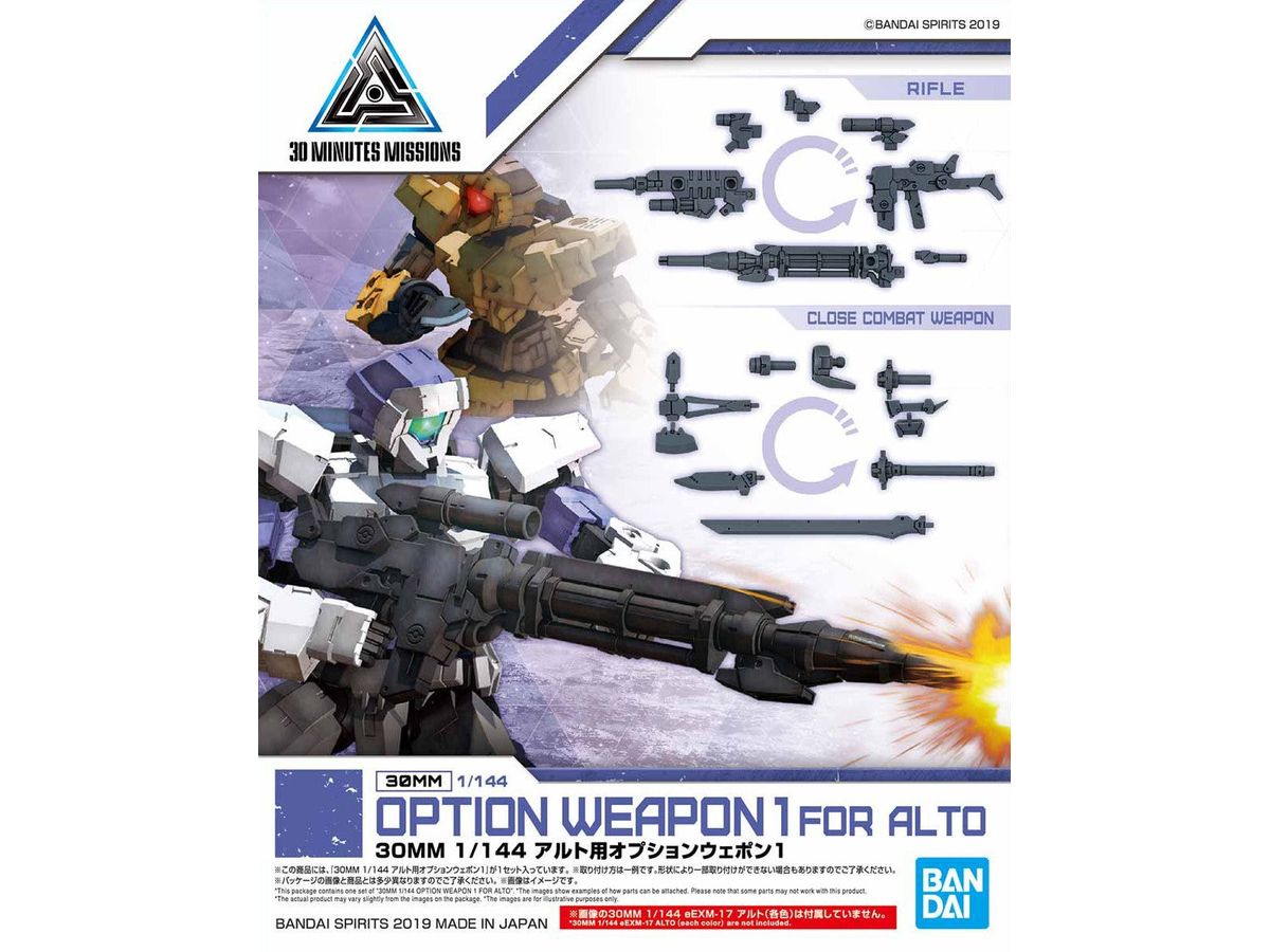 30MM Option Weapon 1 for ALTO