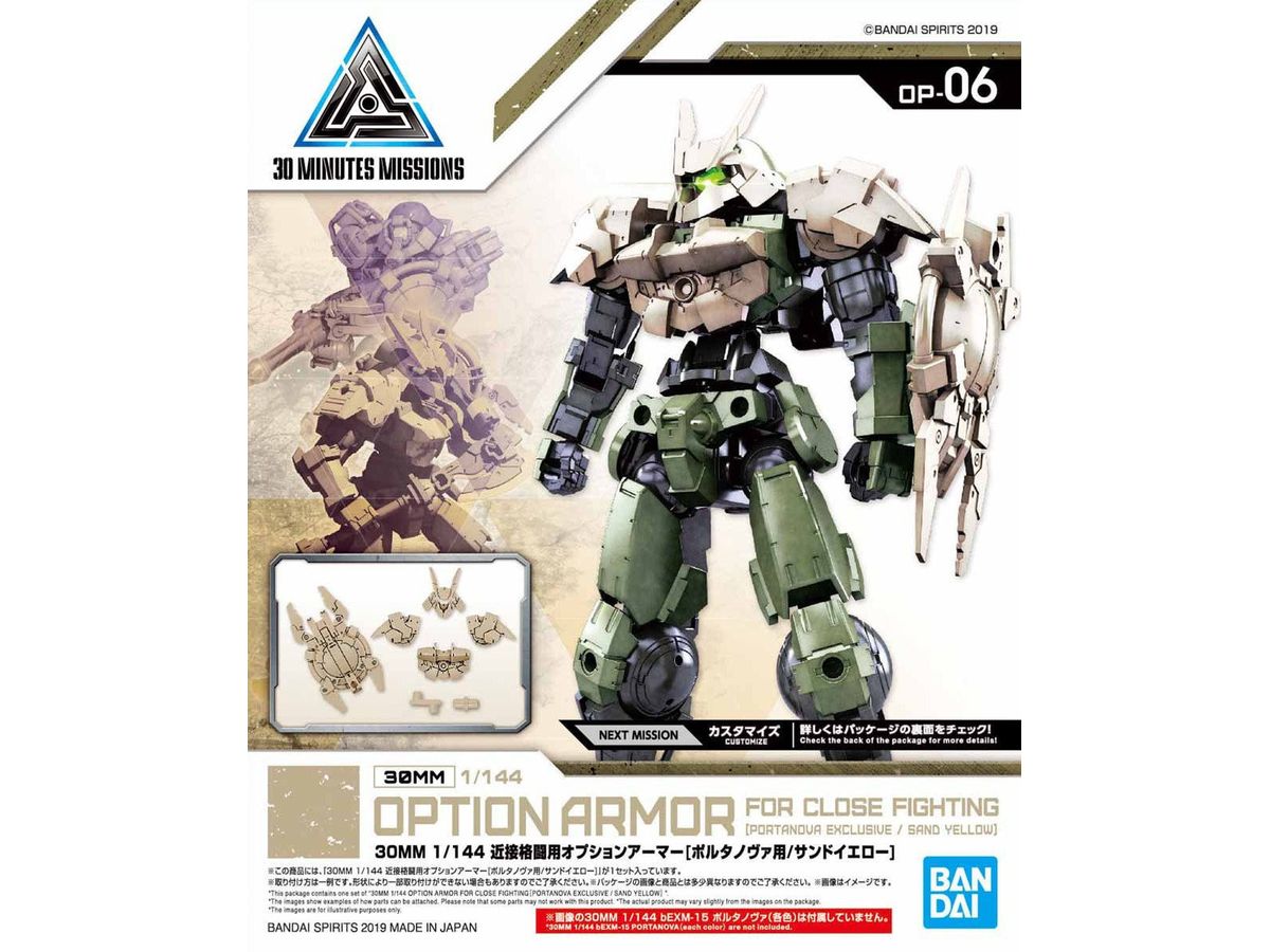 30MM Option Armor for Close Fighting (for PORTANOVA, Sand Yellow)