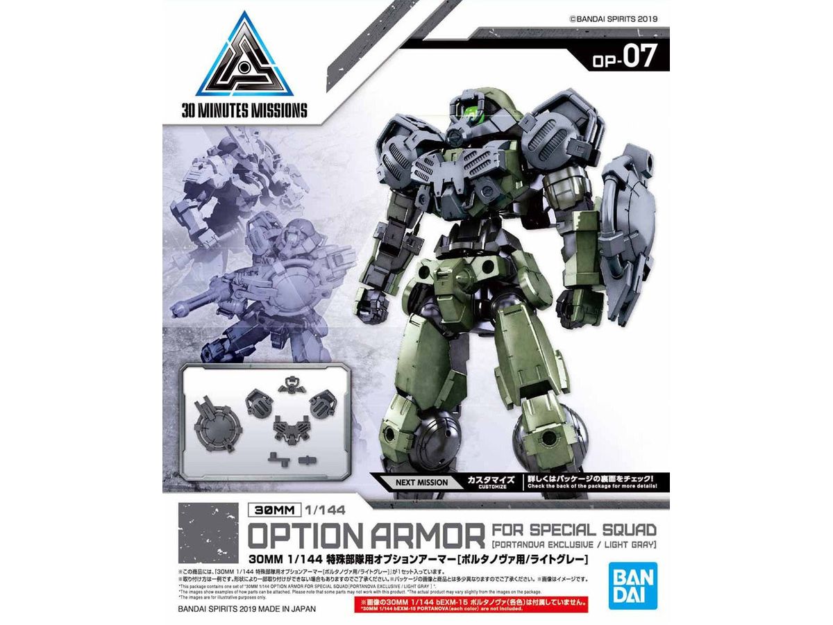 30MM Option Armor for Special Squad (for PORTANOVA, Light Gray)