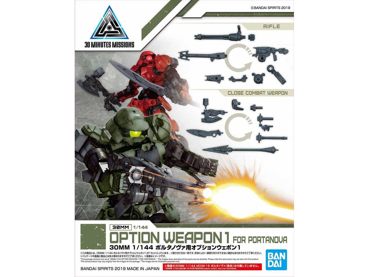 30MM Option Weapon 1 For PORTANOVA