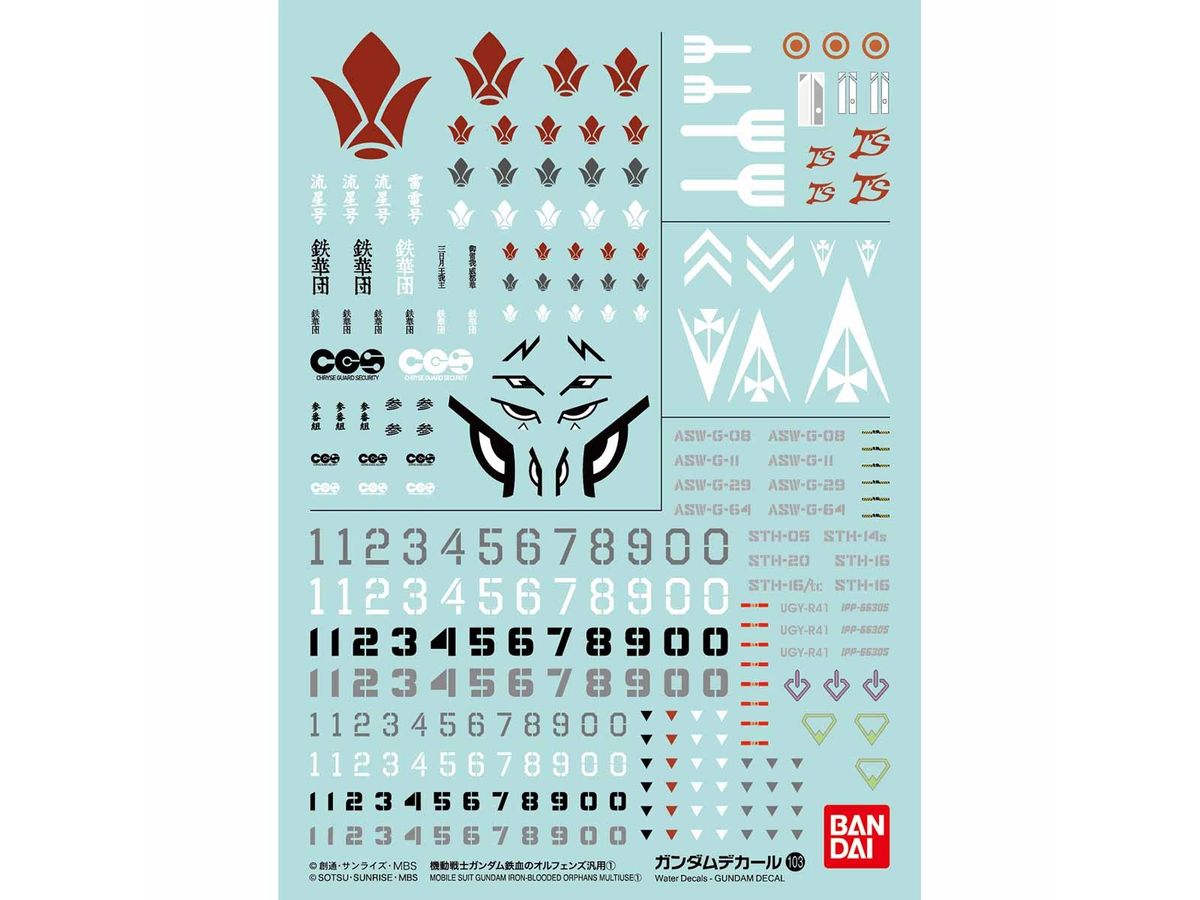 Gundam Decal No. 103 Mobile Suit Gundam Iron-Blooded Orphans #1