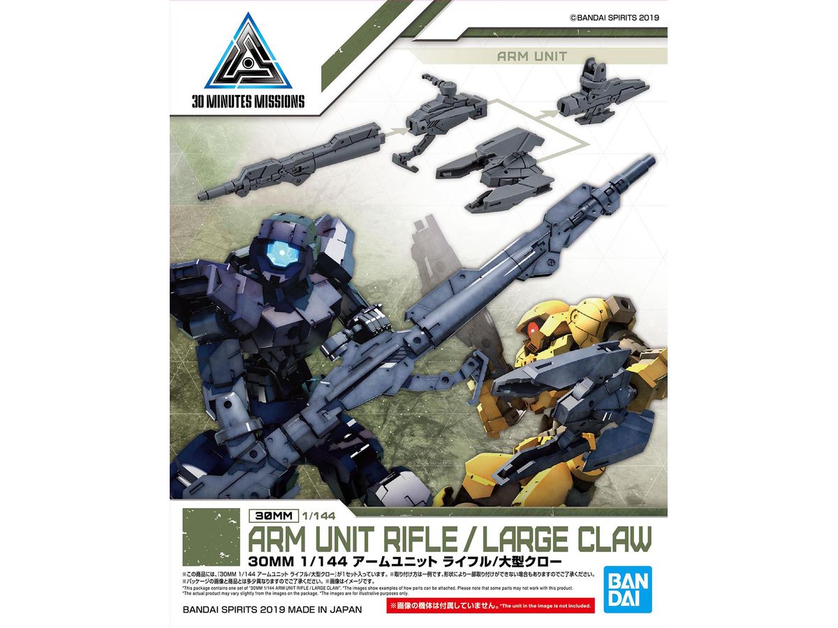 30MM Arm Unit Rifle/Large Claw