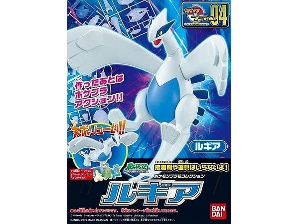 Pokemon Plamo Collection Lugia