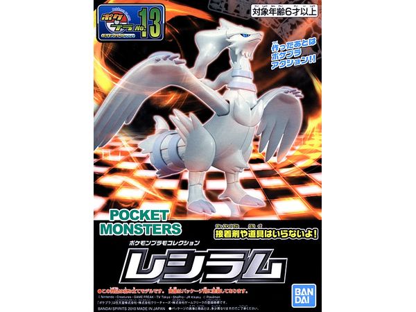 Pokemon Plamo Collection Reshiram
