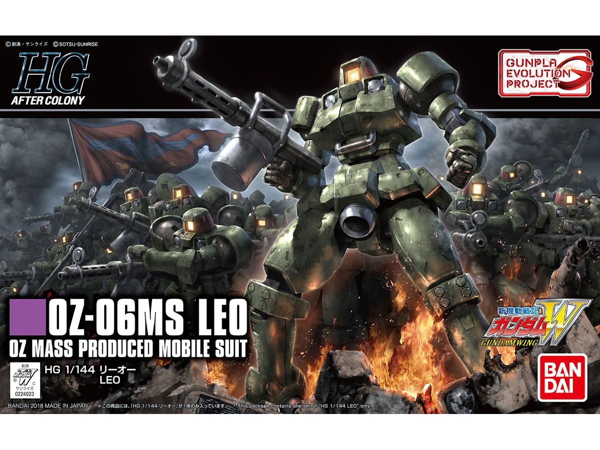HGAC Leo
