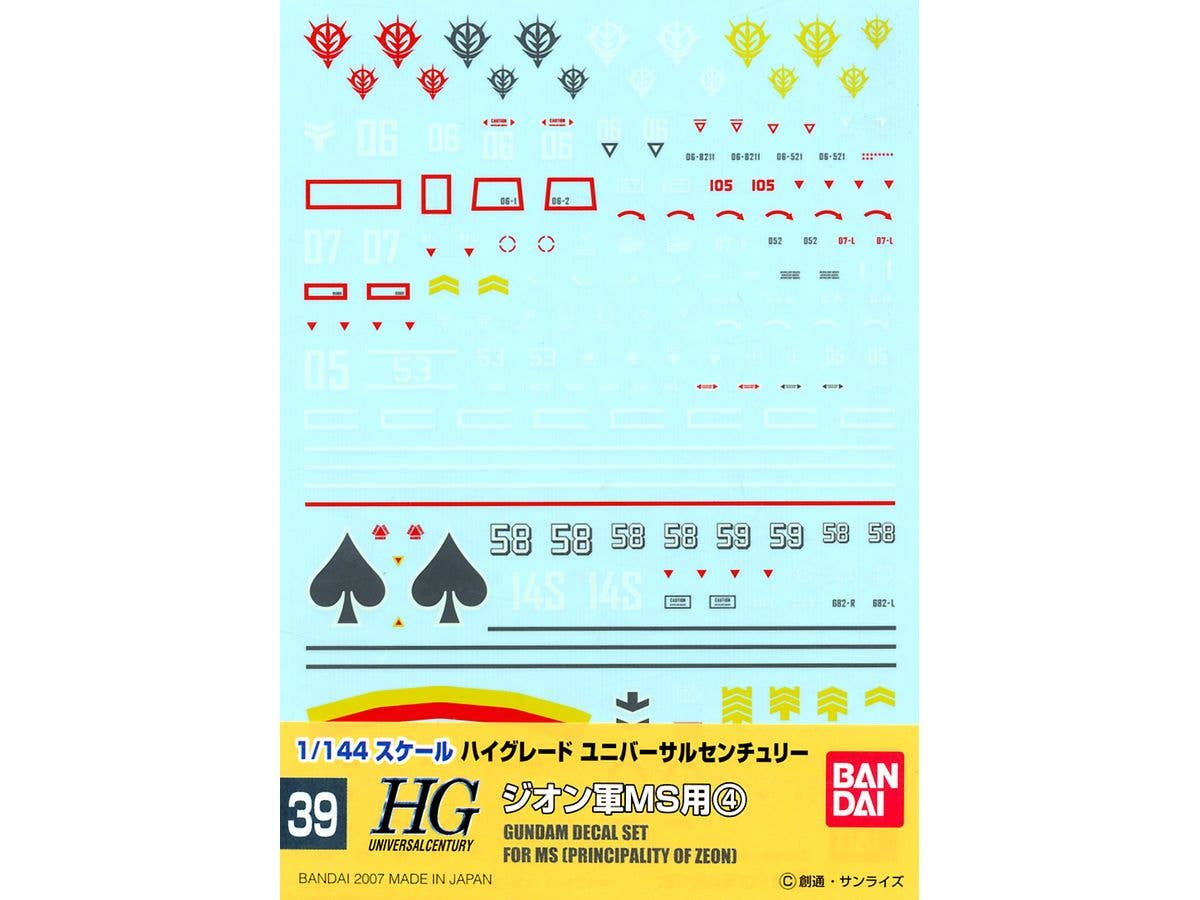 GD-39 HGUC Zeon MS #4 Decal