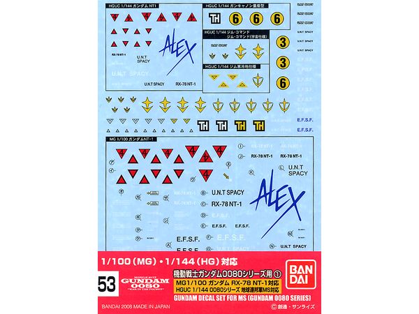 Gundam Decal  No.53 Gundam 0080 Series Decals #1