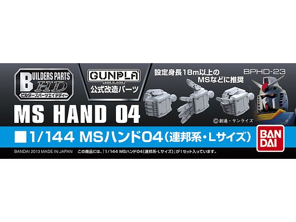 Builders Parts: MS Hand #04 (EFSF: L Size)