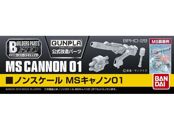 Gunpla Builders Parts HD MS Cannon 01