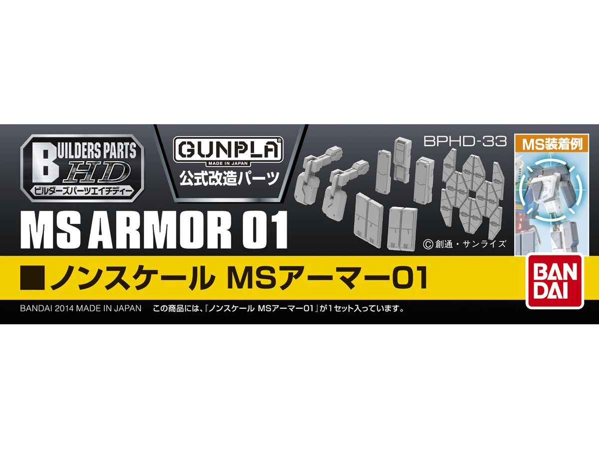 Builders Parts HD: MS Armor 01