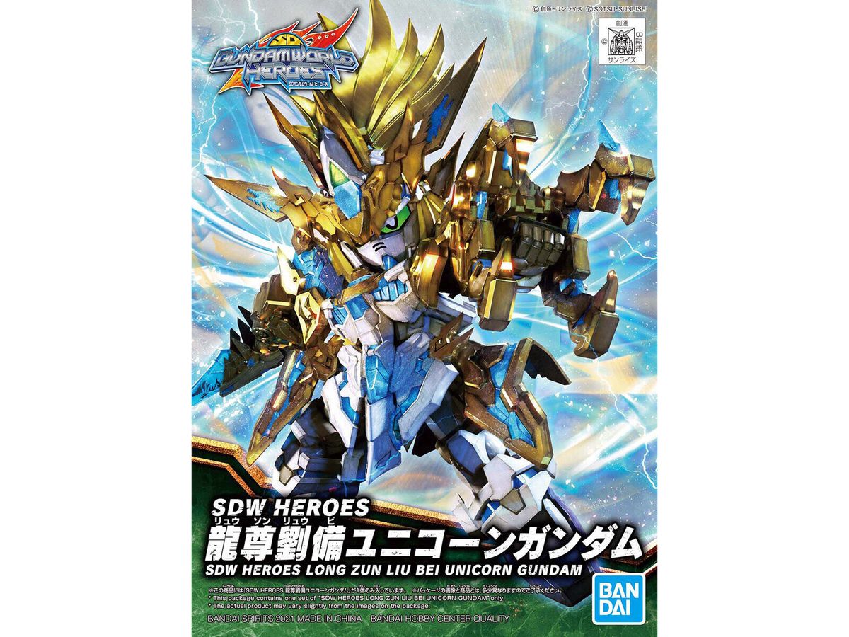 SDW HEROES Ryusonryubi Zun Liu Bei Unicorn Gundam
