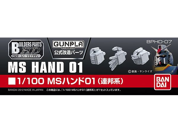 Builders Parts: Hand #01 (EFSF)